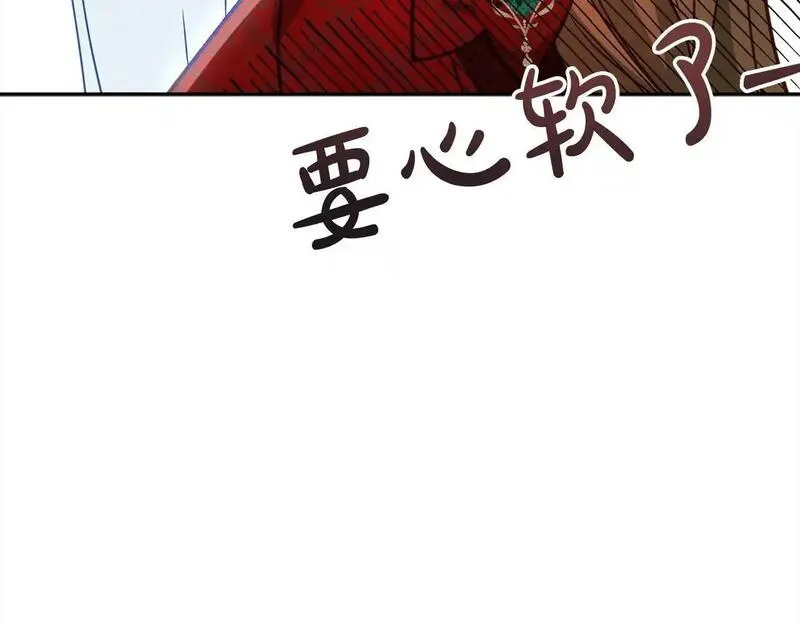 正太老公超黏人漫画,第56话 雕刻手艺102图