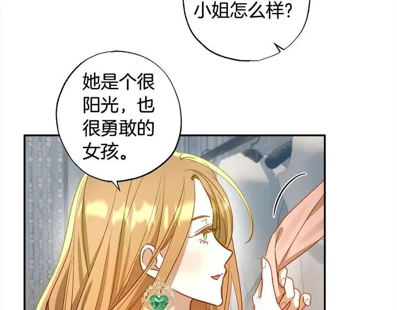 正太老公超黏人男主失忆了漫画,第56话 雕刻手艺8图