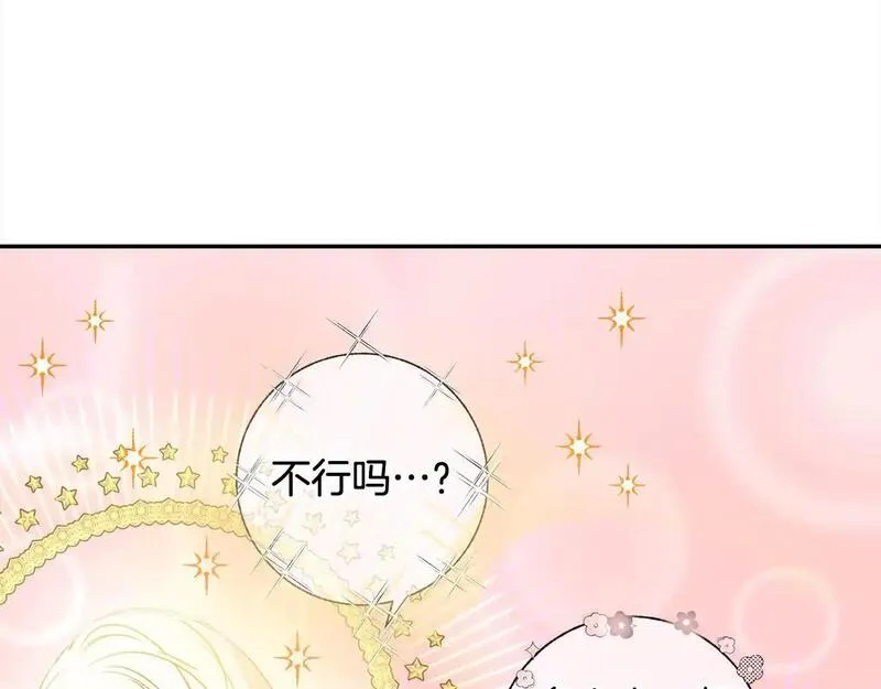 正太老公超黏人漫画,第56话 雕刻手艺99图