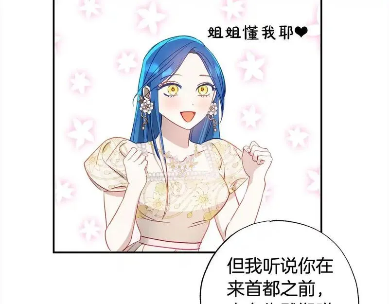 超强黏人老公漫画,第57话 恐婚的原因171图