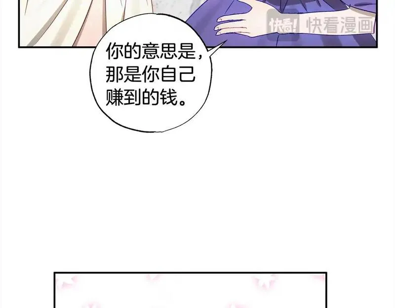 正太老公超黏人在线阅读漫画,第57话 恐婚的原因170图