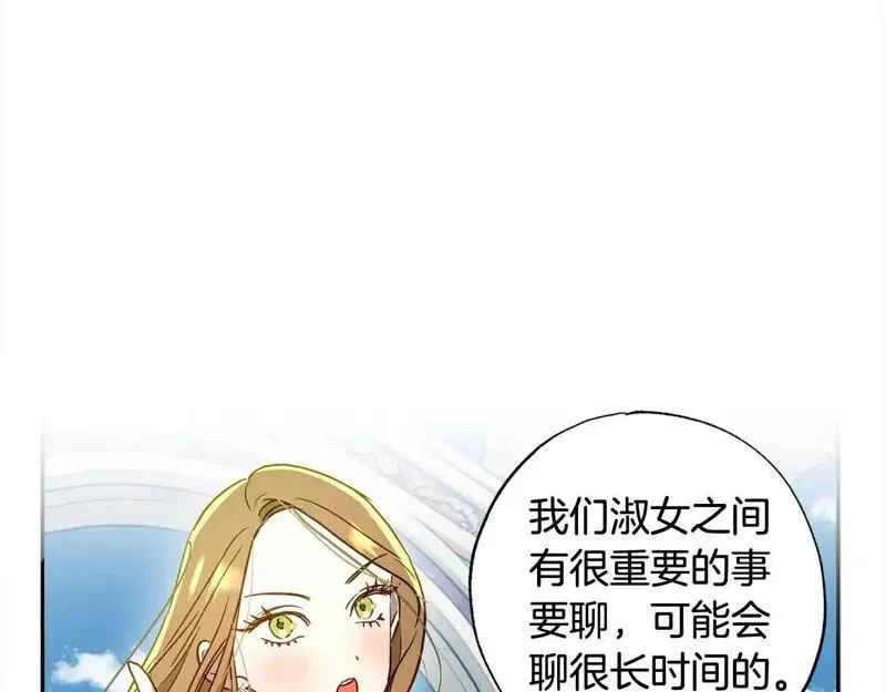 正太老公超黏人在线阅读漫画,第57话 恐婚的原因26图