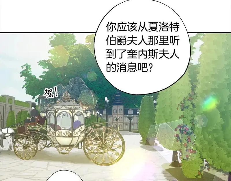 正太老公超黏人漫画,第57话 恐婚的原因137图