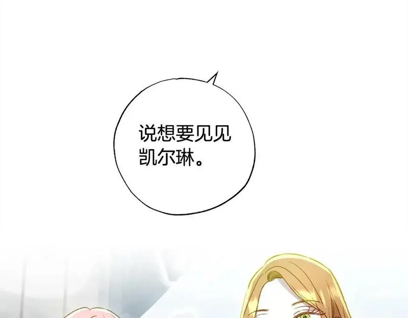 正太老公超黏人在线阅读漫画,第57话 恐婚的原因17图