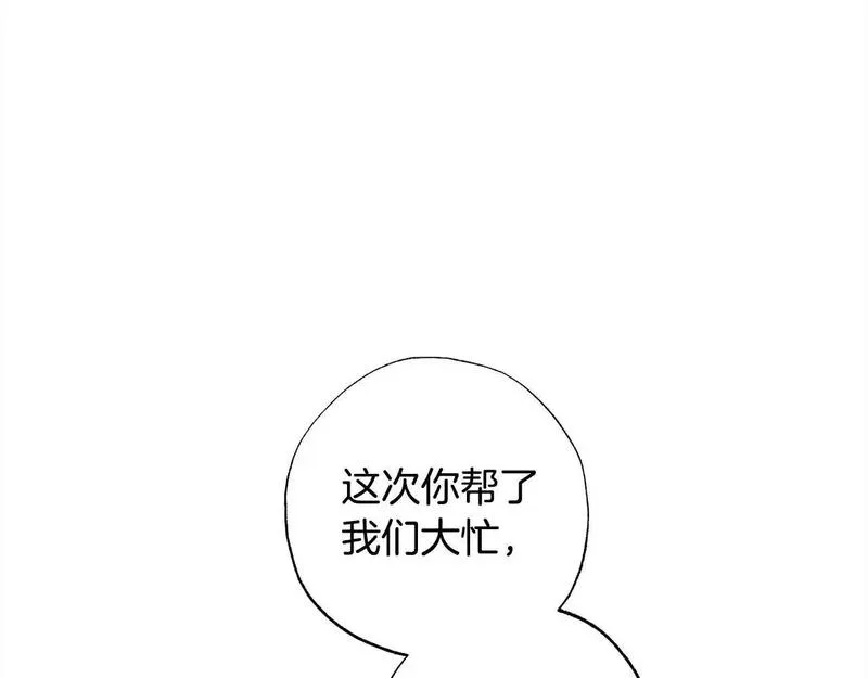 正太老公超黏人在线阅读漫画,第57话 恐婚的原因142图