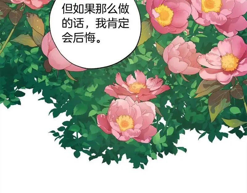 正太老公超黏人在线阅读漫画,第57话 恐婚的原因83图