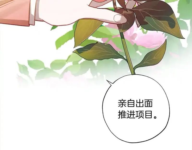 正太老公超黏人在线阅读漫画,第57话 恐婚的原因47图