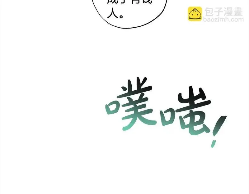 正太老公超黏人漫画,第57话 恐婚的原因167图