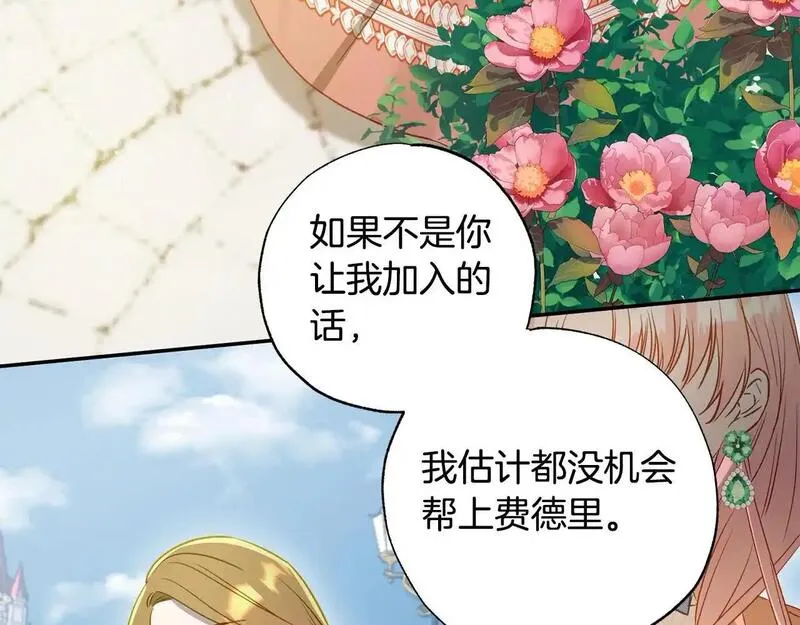 正太老公超黏人在线阅读漫画,第57话 恐婚的原因43图