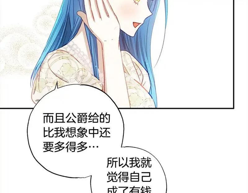 正太老公超黏人在线阅读漫画,第57话 恐婚的原因166图