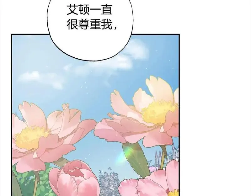 正太老公超黏人在线阅读漫画,第57话 恐婚的原因85图