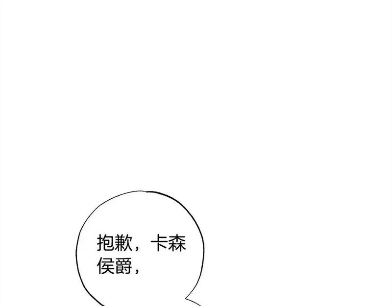 正太老公超黏人在线阅读漫画,第58话 闪耀全场202图