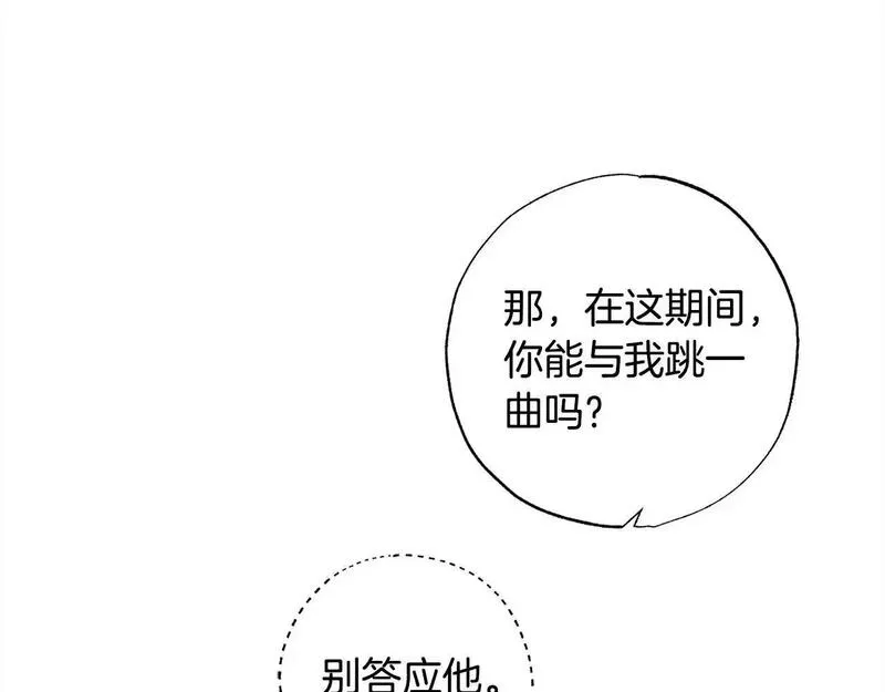 正太老公超黏人在线阅读漫画,第58话 闪耀全场199图