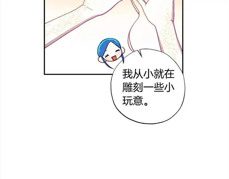 正太老公超黏人在线阅读漫画,第58话 闪耀全场113图