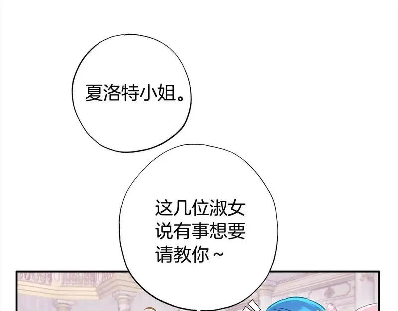 正太老公超黏人在线阅读漫画,第58话 闪耀全场122图