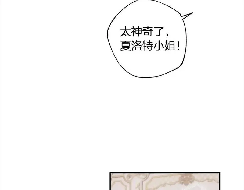 正太老公超黏人在线阅读漫画,第58话 闪耀全场183图