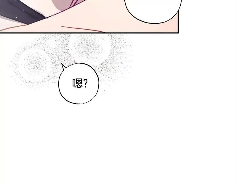 正太老公超黏人漫画,第59话 他们还是会相爱？96图