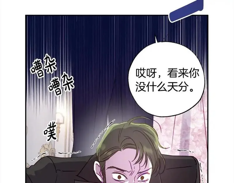 正太老公超黏人漫画,第59话 他们还是会相爱？34图