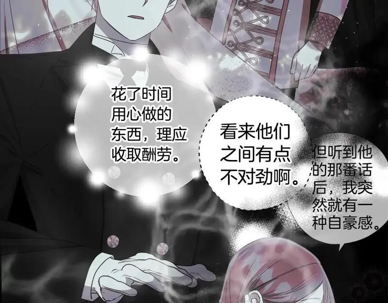 正太老公超黏人漫画,第59话 他们还是会相爱？54图