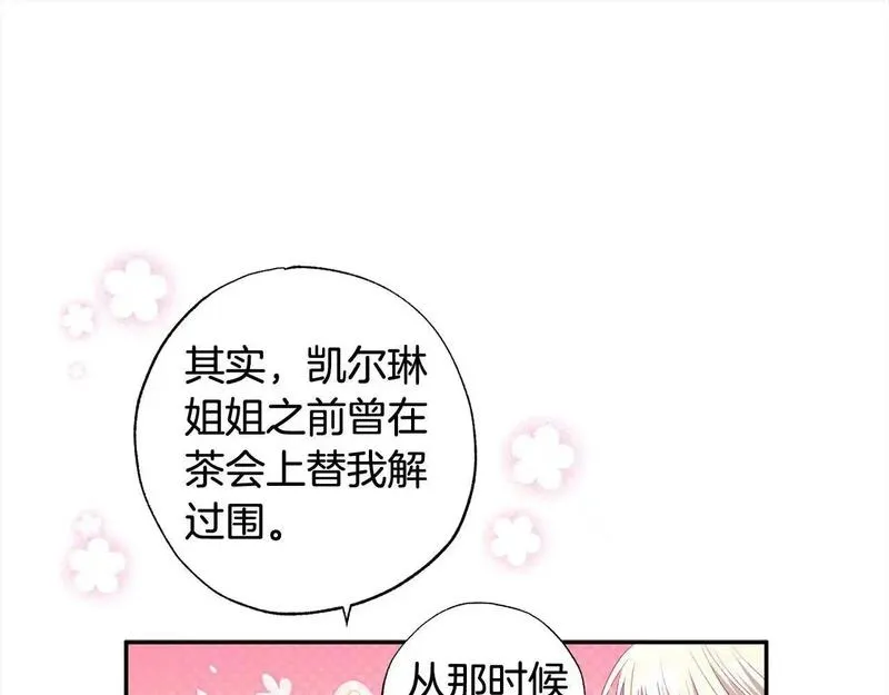 正太男友是怎么样的漫画,第60话 你俩都在嫉妒我？98图