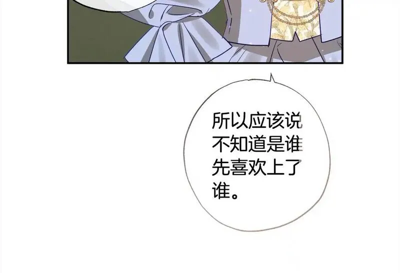 正太老公超黏人漫画,第60话 你俩都在嫉妒我？33图