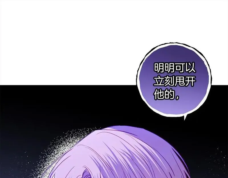 正太男友是怎么样的漫画,第60话 你俩都在嫉妒我？118图