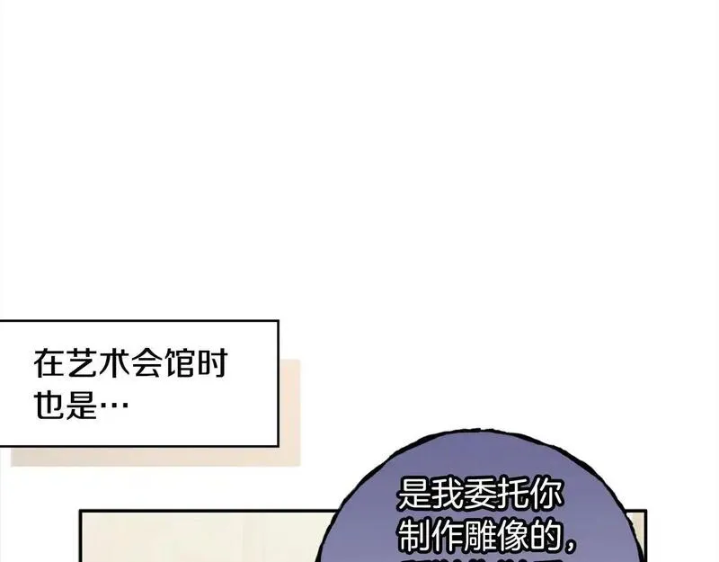 正太男友是怎么样的漫画,第60话 你俩都在嫉妒我？88图