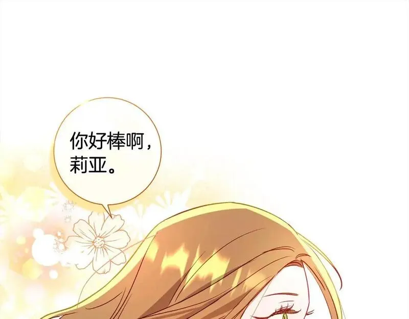 正太老公超黏人漫画,第60话 你俩都在嫉妒我？186图