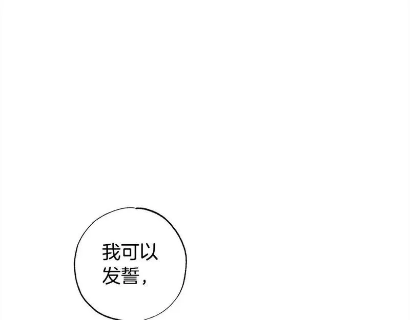 正太男友是怎么样的漫画,第60话 你俩都在嫉妒我？155图