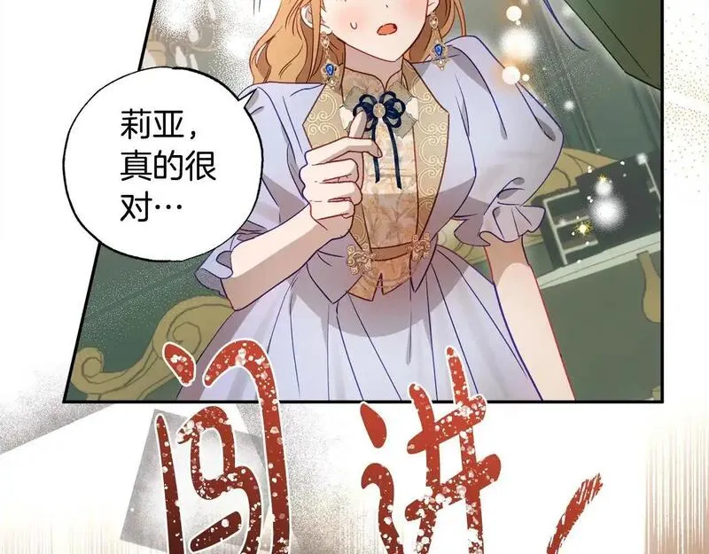 正太老公超黏人漫画,第60话 你俩都在嫉妒我？132图