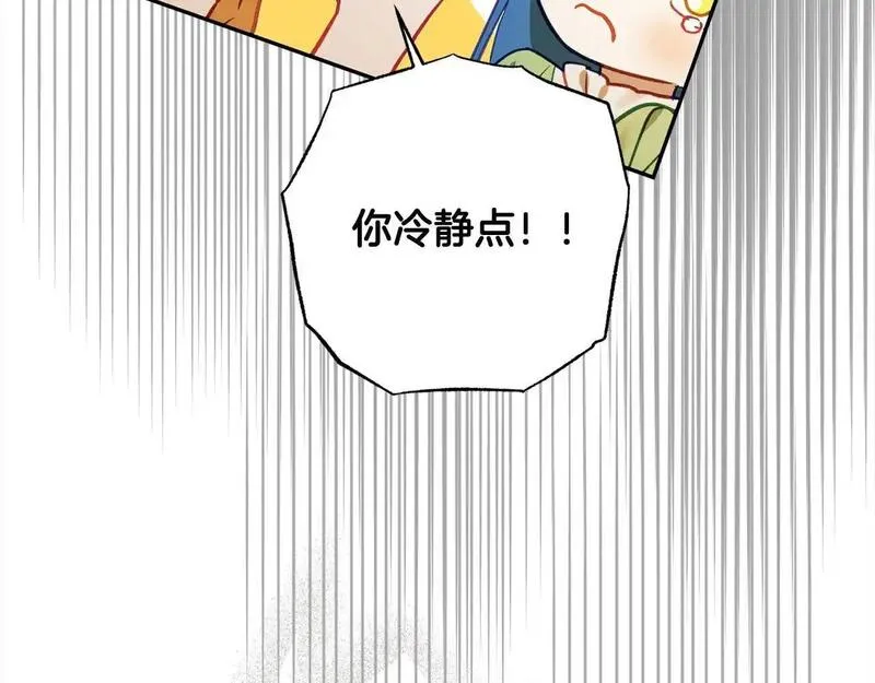 正太老公超黏人漫画,第60话 你俩都在嫉妒我？145图