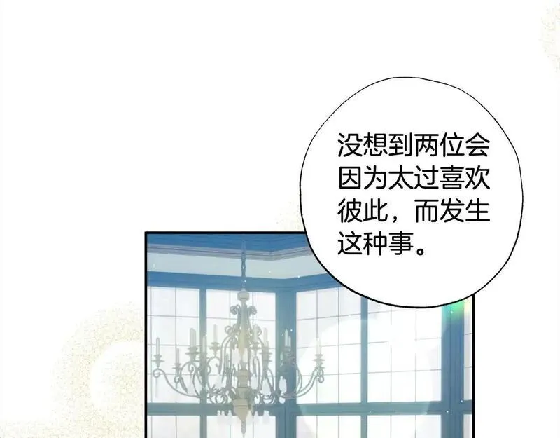 正太男友是怎么样的漫画,第60话 你俩都在嫉妒我？169图