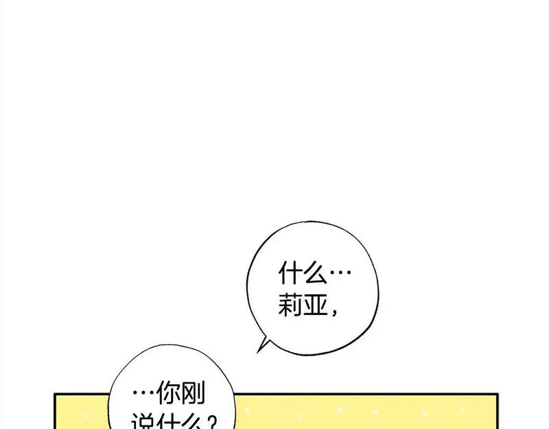 正太男友是怎么样的漫画,第60话 你俩都在嫉妒我？70图