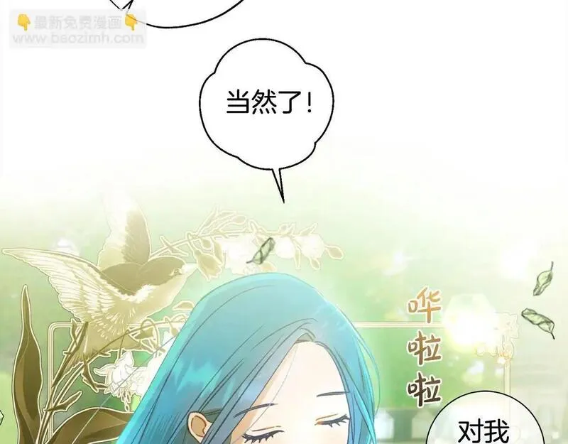 正太男友是怎么样的漫画,第60话 你俩都在嫉妒我？103图