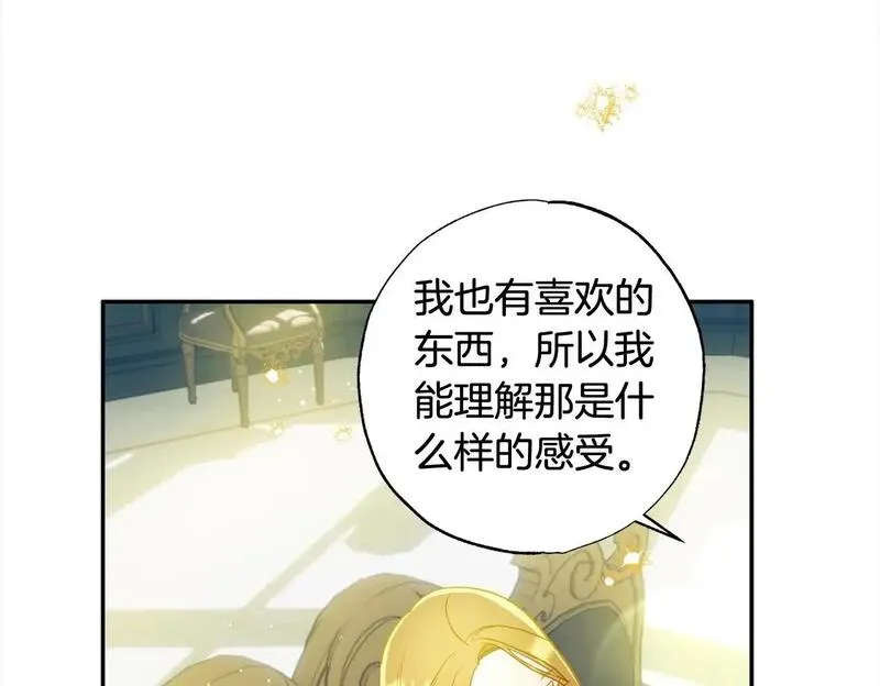 正太老公超黏人漫画,第60话 你俩都在嫉妒我？171图