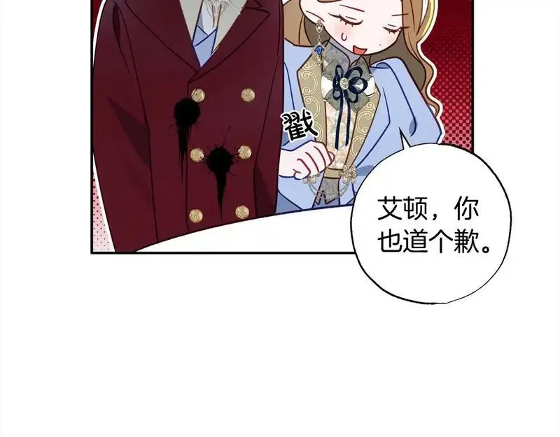 正太男友是怎么样的漫画,第60话 你俩都在嫉妒我？160图