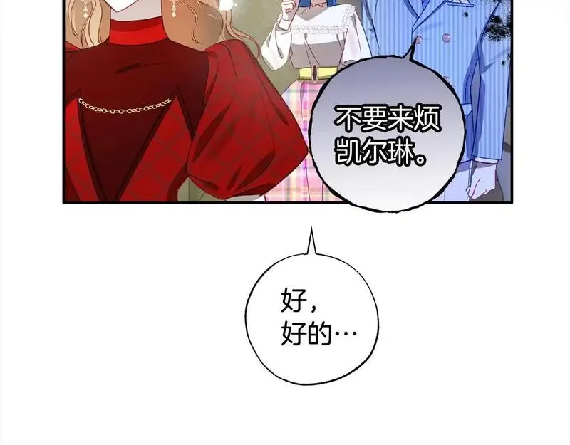 正太男友是怎么样的漫画,第60话 你俩都在嫉妒我？90图