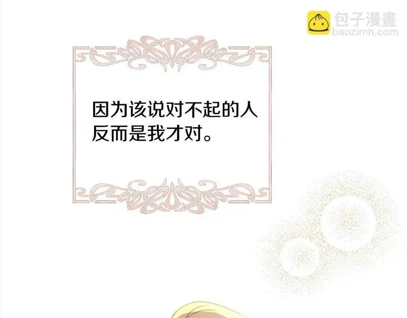 正太男友是怎么样的漫画,第60话 你俩都在嫉妒我？47图