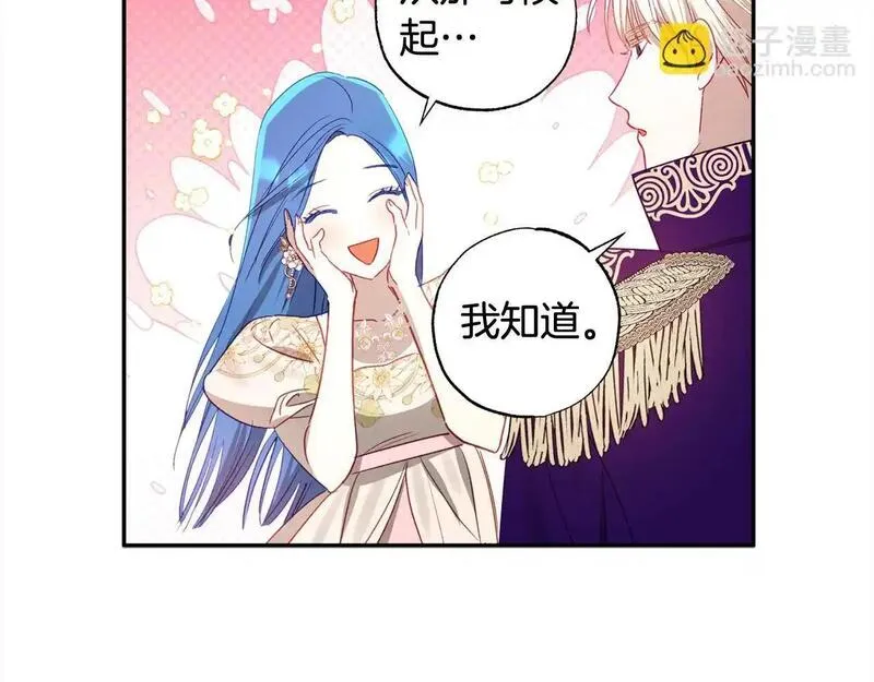 正太老公超黏人漫画,第60话 你俩都在嫉妒我？99图