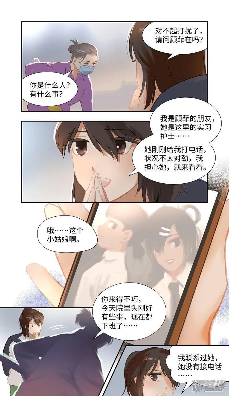 夜刑者杰森斯坦森完整版迅雷下载漫画,第88话 空置23图