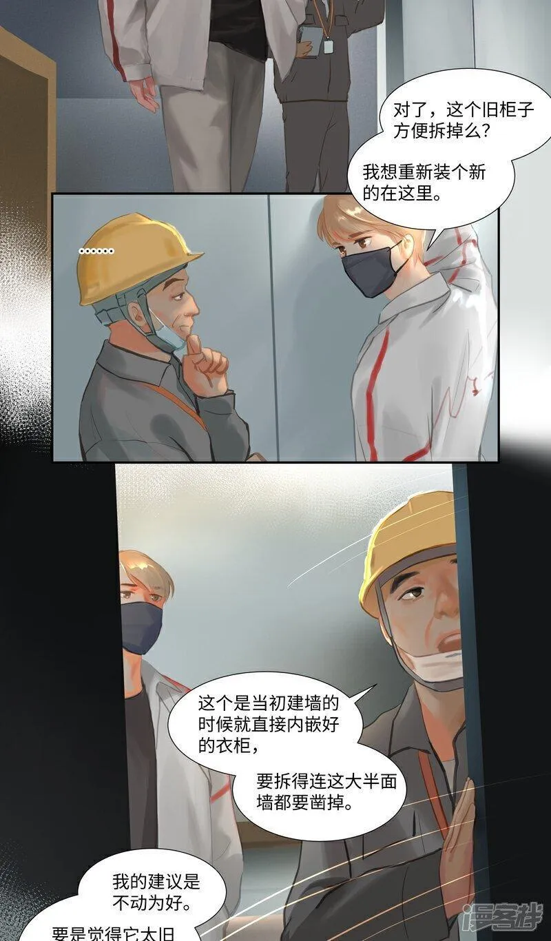 夜刑者杰森斯坦森完整版迅雷下载漫画,第88话 空置4图