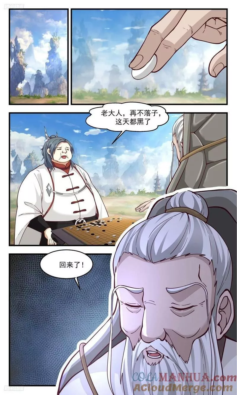 武炼巅峰在线观看漫画,3316 《众志成城》8图