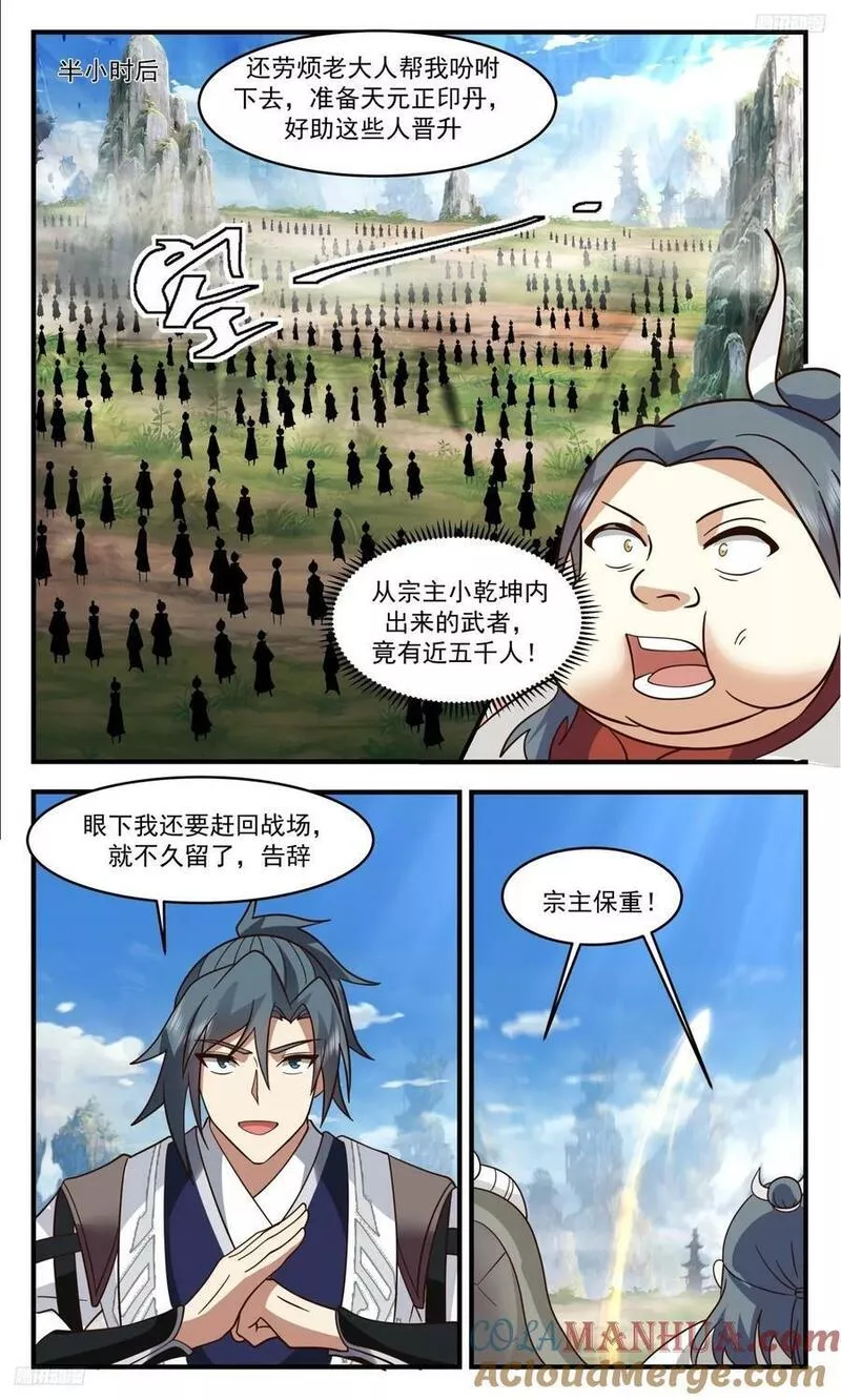 武炼巅峰在线观看漫画,3316 《众志成城》12图