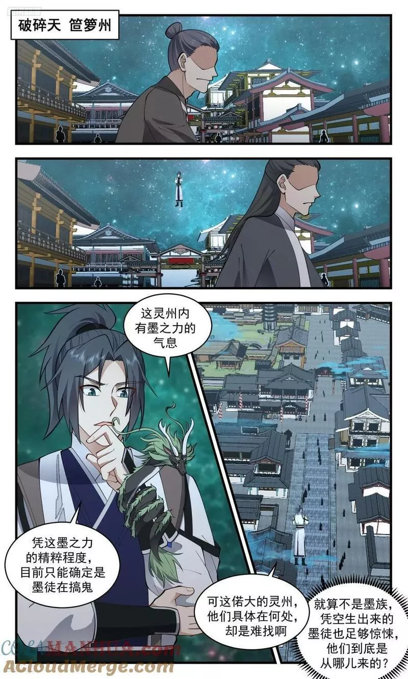 武炼巅峰女主角有几个漫画,《太牛了吧》16图