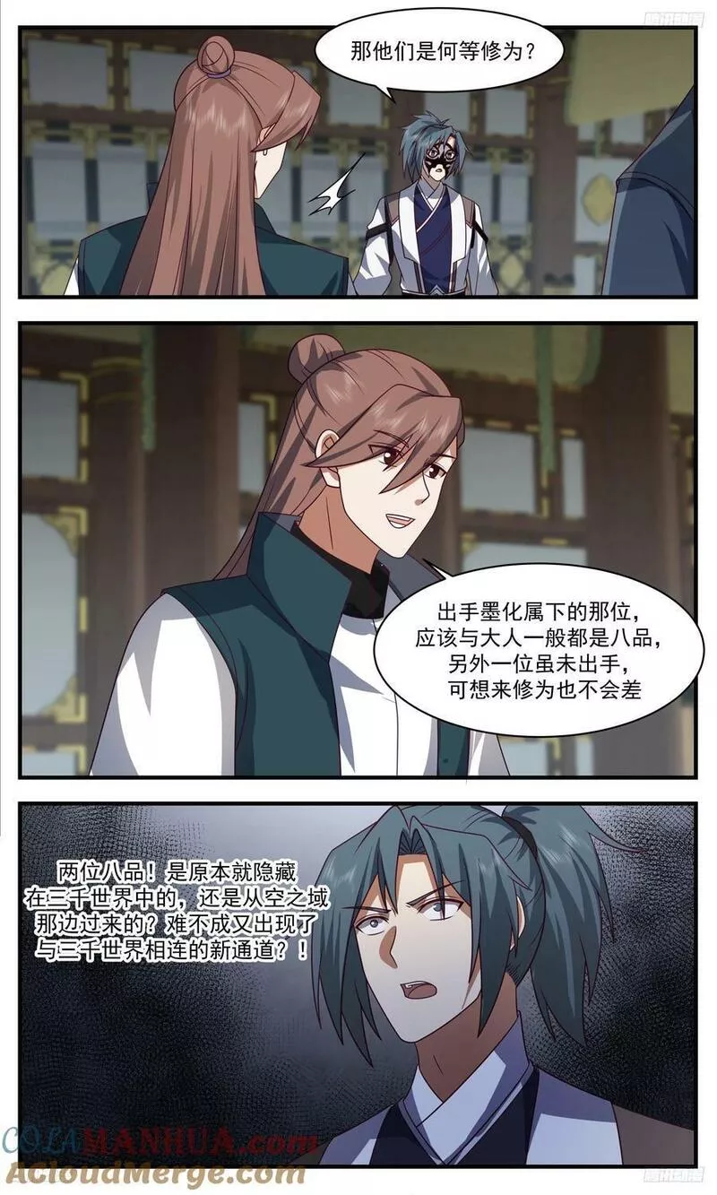 武炼巅峰动漫全集免费观看漫画,3319 《乌邝》7图