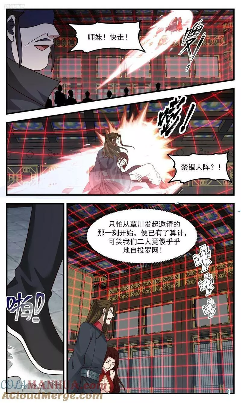 武炼巅峰动漫全集免费观看漫画,3319 《乌邝》3图