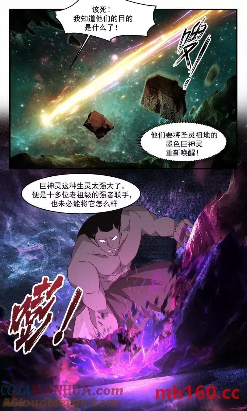 武炼巅峰笔趣阁免费漫画,3320 《圣灵祖地》12图