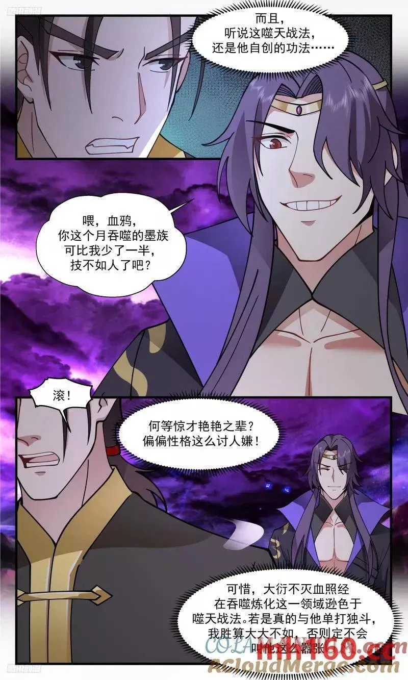 武炼巅峰笔趣阁免费漫画,3320 《圣灵祖地》3图