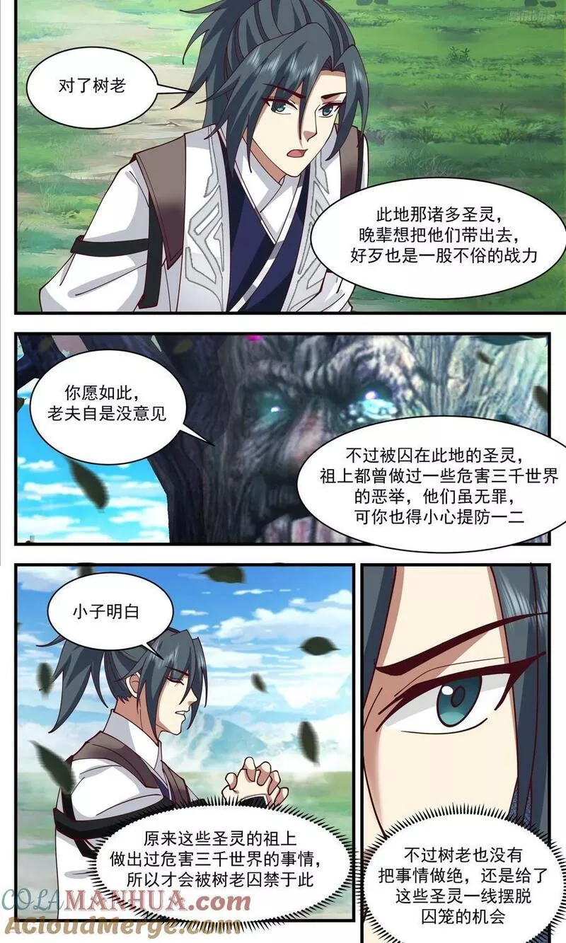 武炼巅峰最新章节无弹窗漫画,3343 人族远征篇-子树反哺之秘10图