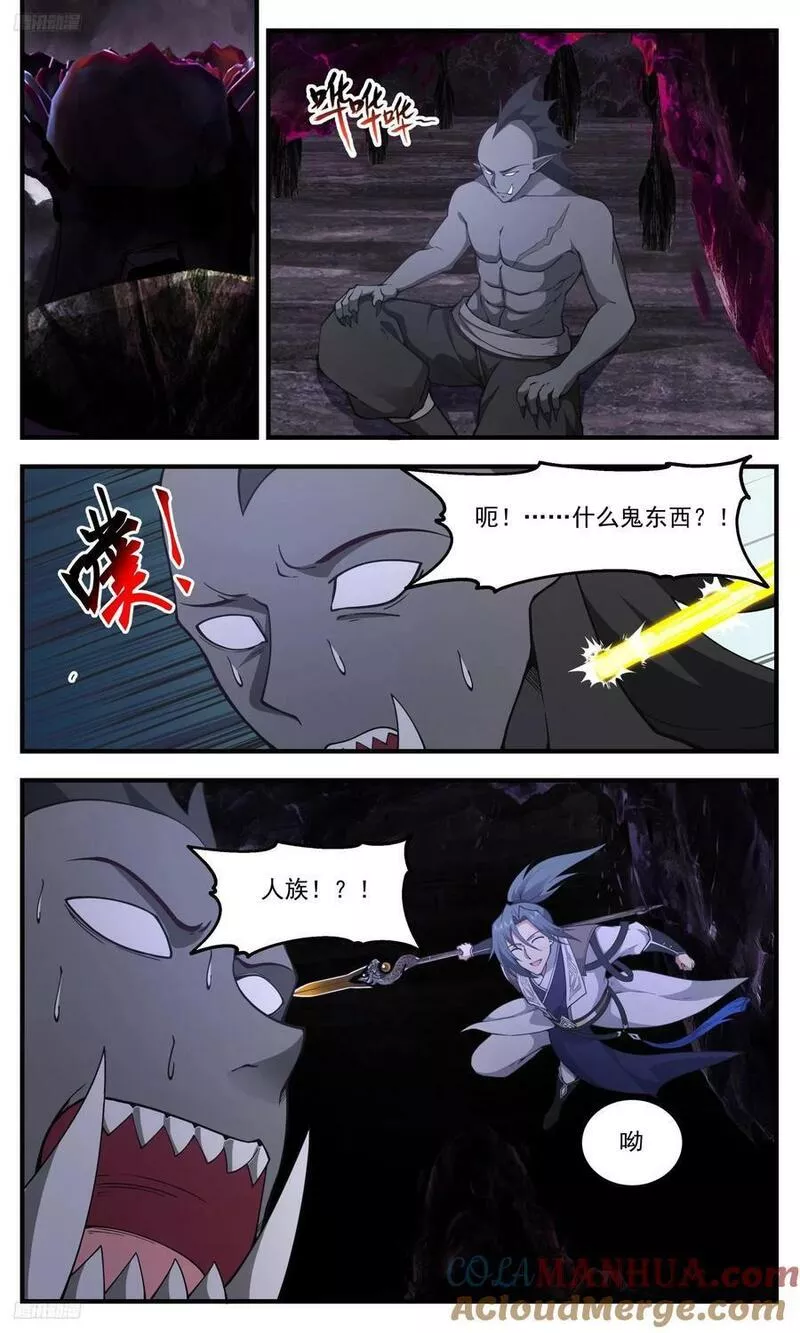 武炼巅峰动漫漫画,3351 人族远征篇-两难抉择11图